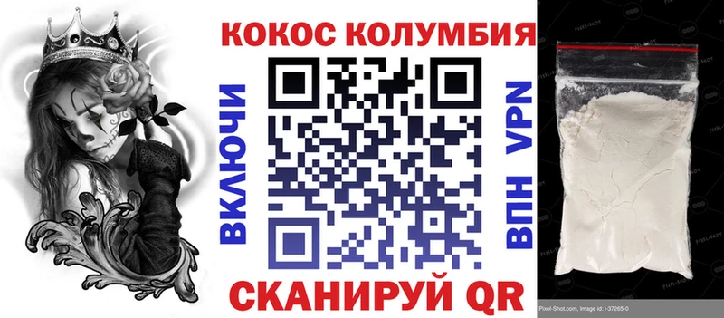 Кокаин 97% Котельники