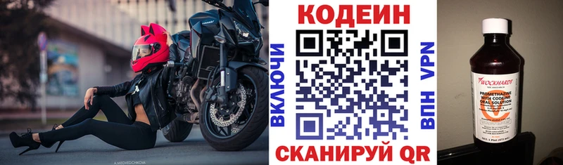 Кодеиновый сироп Lean напиток Lean (лин)  MEGA ссылка  Котельники 