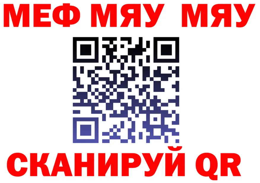 МЕФ 4 MMC ССЫЛКА это ссылка на мегу Котельники