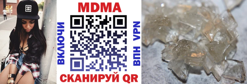 купить наркоту  Котельники  MEGA ССЫЛКА  MDMA кристаллы 