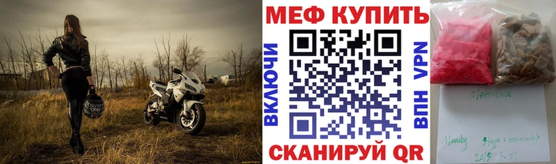 где найти   Котельники  Мефедрон мяу мяу 