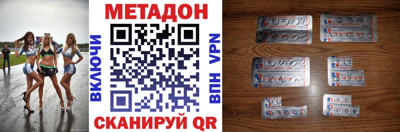 Метадон мёд  МЕГА сайт  Котельники 